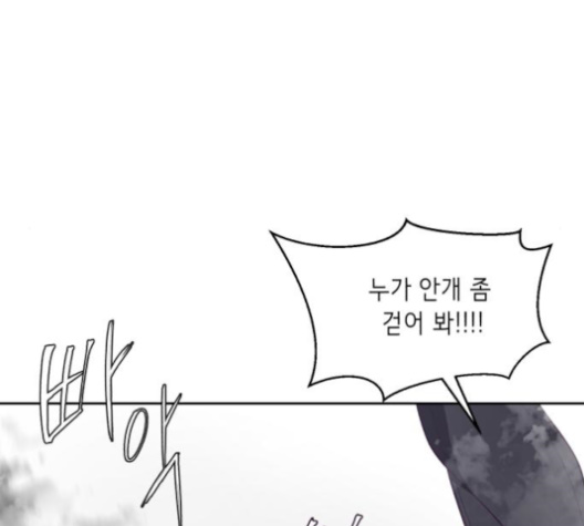 The Boy of Death Ch.65 p121