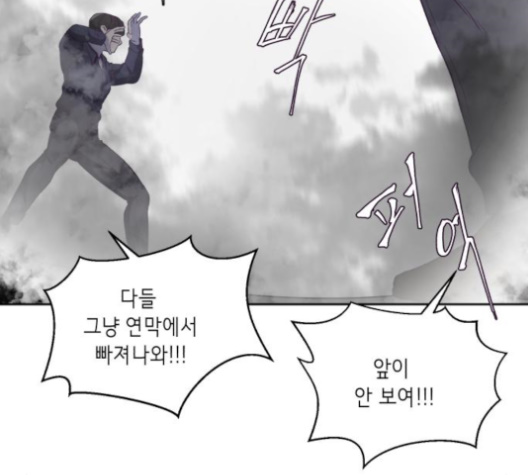 The Boy of Death Ch.65 p122
