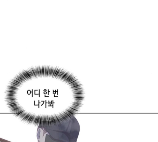 The Boy of Death Ch.65 p123