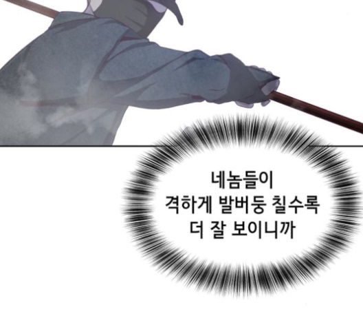 The Boy of Death Ch.65 p124