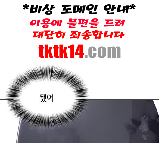 The Boy of Death Ch.65 p125