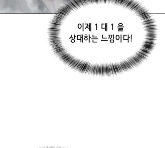 The Boy of Death Ch.65 p127