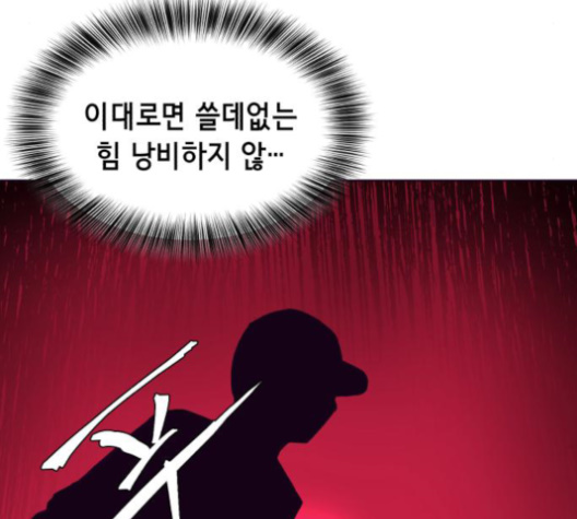 The Boy of Death Ch.65 p128