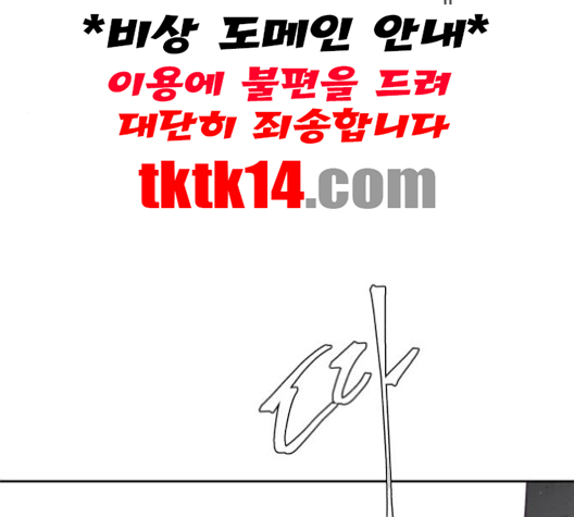The Boy of Death Ch.65 p132