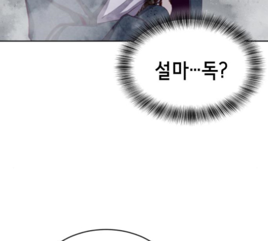 The Boy of Death Ch.65 p137