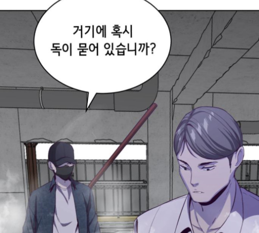 The Boy of Death Ch.65 p138