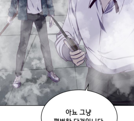 The Boy of Death Ch.65 p139