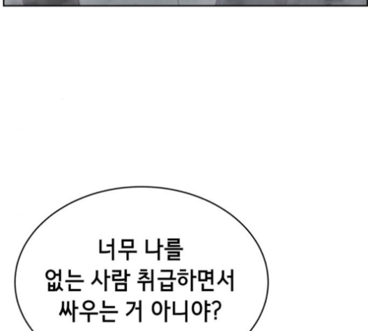 The Boy of Death Ch.65 p142