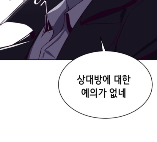 The Boy of Death Ch.65 p144