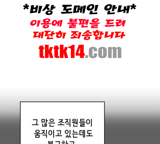 The Boy of Death Ch.65 p147