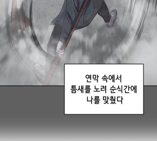 The Boy of Death Ch.65 p150