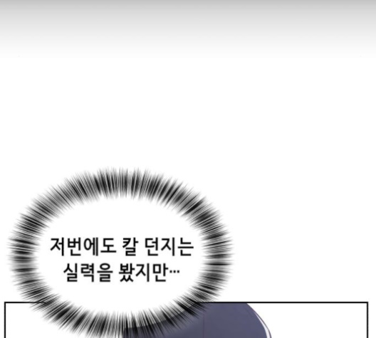 The Boy of Death Ch.65 p151