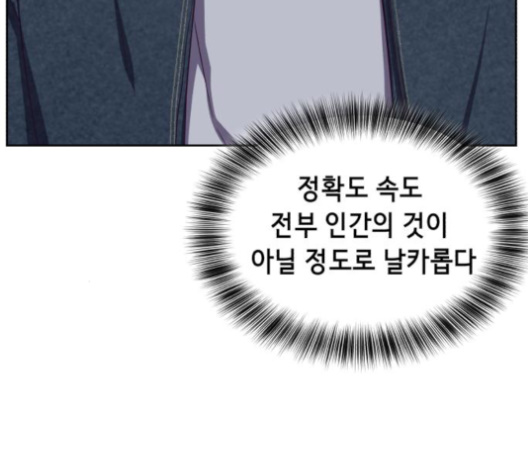 The Boy of Death Ch.65 p153