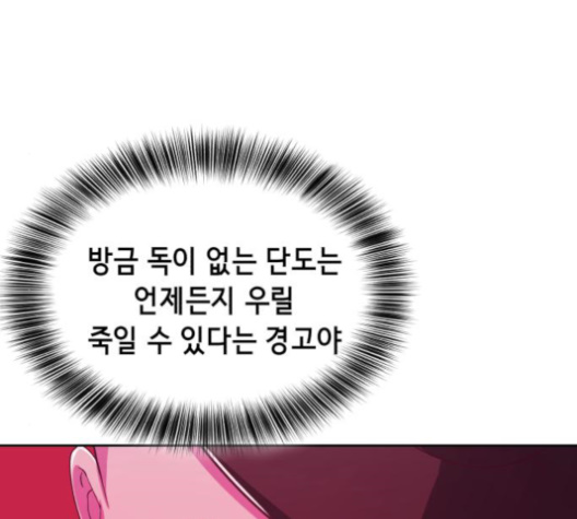 The Boy of Death Ch.65 p154