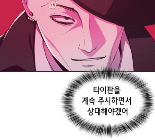The Boy of Death Ch.65 p155