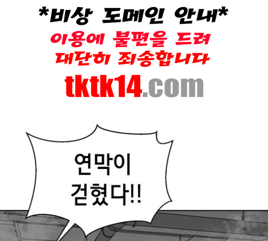 The Boy of Death Ch.65 p156