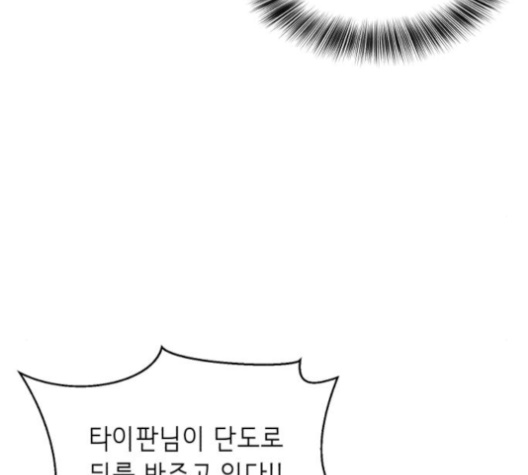 The Boy of Death Ch.65 p160