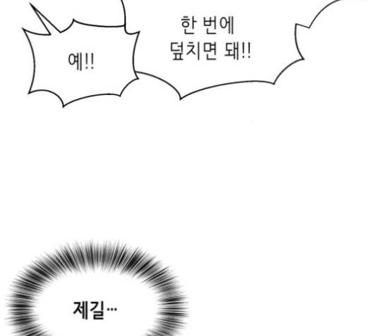 The Boy of Death Ch.65 p162