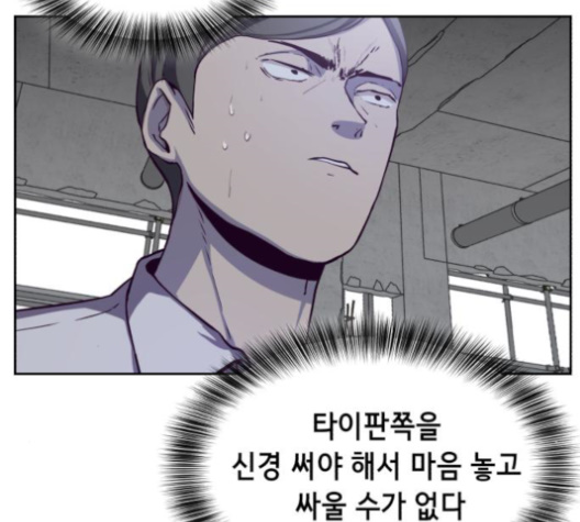 The Boy of Death Ch.65 p163