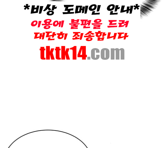 The Boy of Death Ch.65 p164