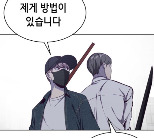 The Boy of Death Ch.65 p165
