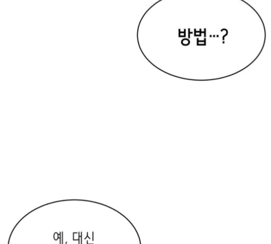 The Boy of Death Ch.65 p166