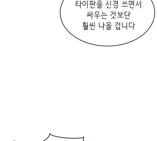 The Boy of Death Ch.65 p168