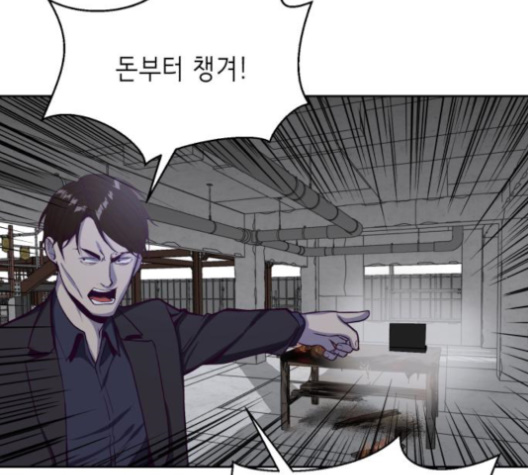 The Boy of Death Ch.65 p169