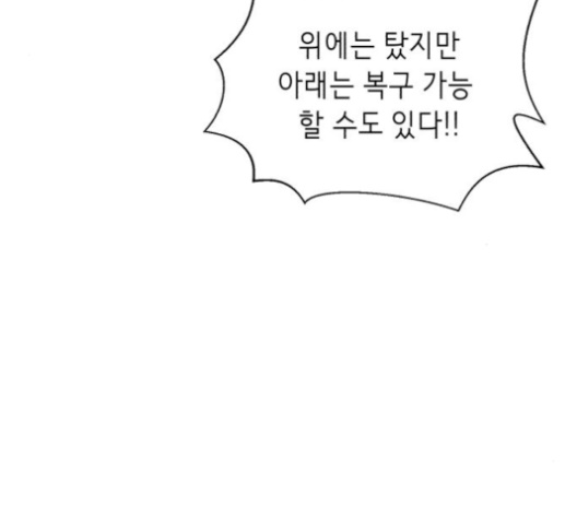 The Boy of Death Ch.65 p170