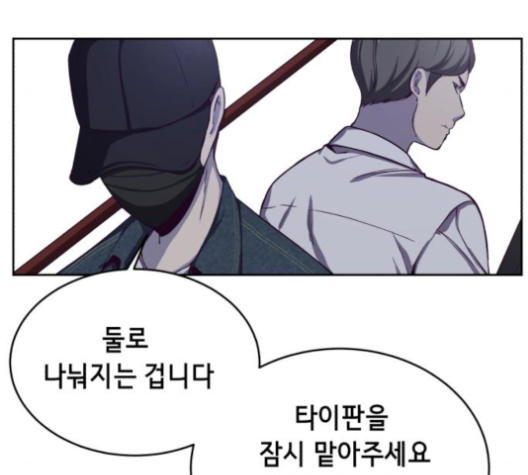 The Boy of Death Ch.65 p172