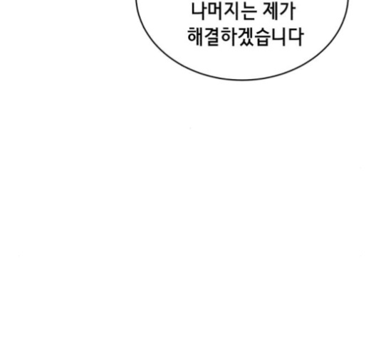 The Boy of Death Ch.65 p173