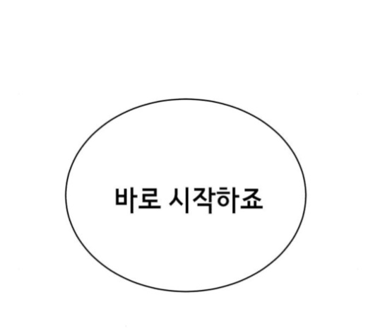 The Boy of Death Ch.65 p174