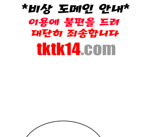 The Boy of Death Ch.65 p175