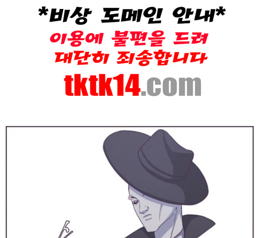 The Boy of Death Ch.65 p184