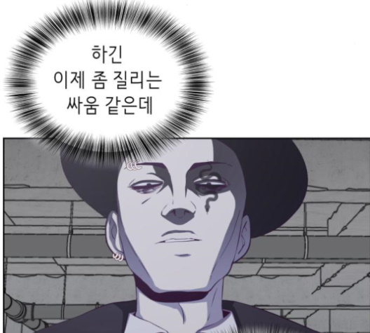 The Boy of Death Ch.65 p188