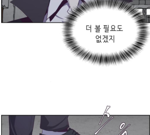 The Boy of Death Ch.65 p189