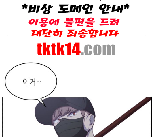 The Boy of Death Ch.65 p197