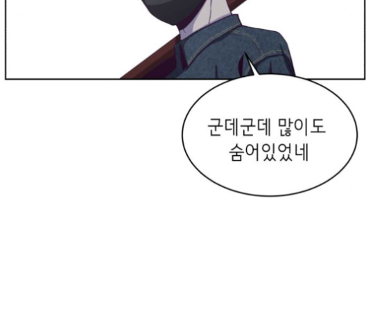 The Boy of Death Ch.65 p198