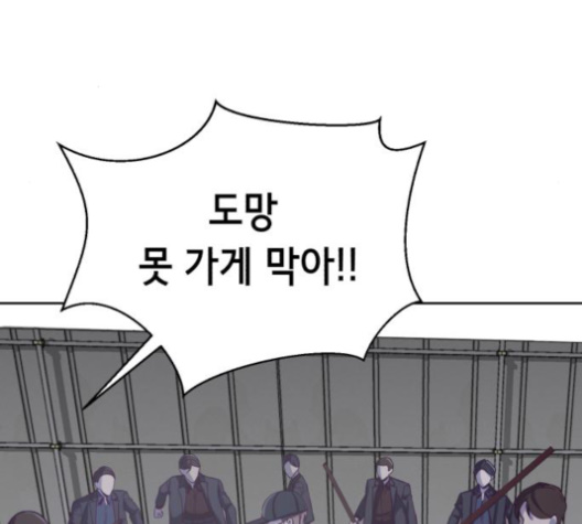 The Boy of Death Ch.65 p199