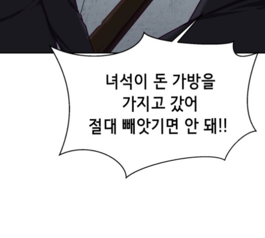 The Boy of Death Ch.65 p201