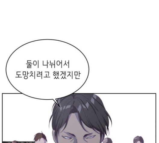 The Boy of Death Ch.65 p202