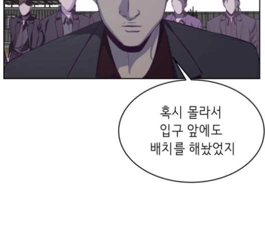 The Boy of Death Ch.65 p203