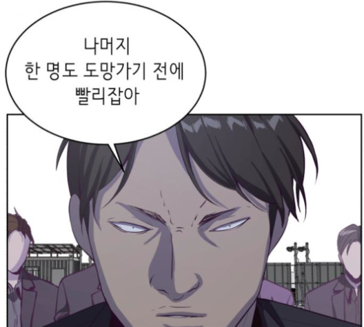 The Boy of Death Ch.65 p204