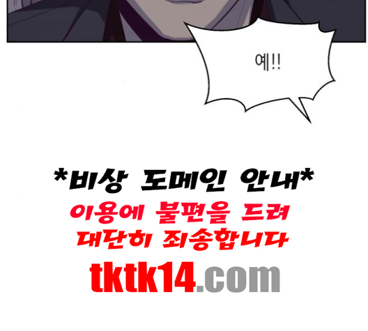 The Boy of Death Ch.65 p205
