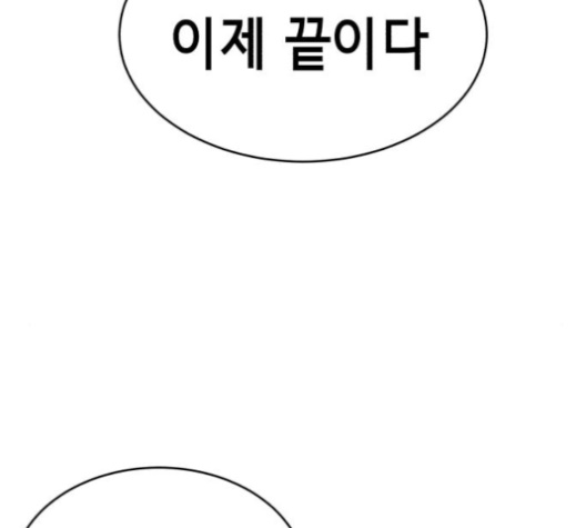 The Boy of Death Ch.65 p207