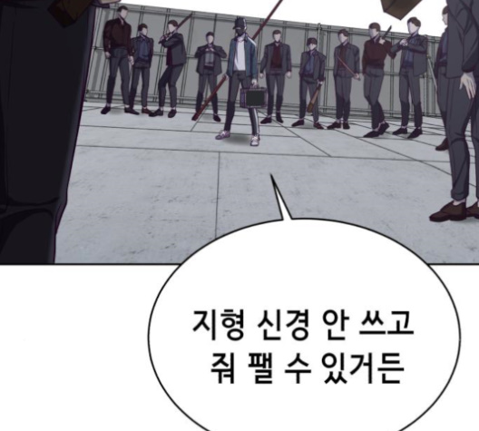 The Boy of Death Ch.65 p211
