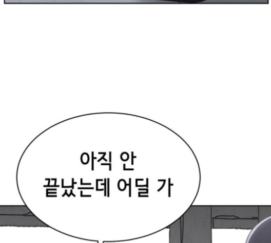The Boy of Death Ch.65 p214
