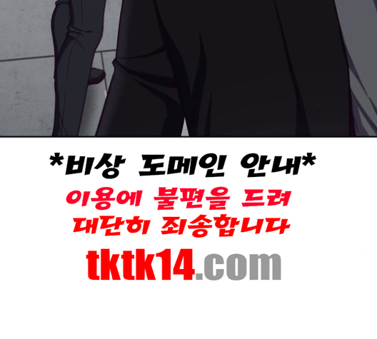 The Boy of Death Ch.65 p216
