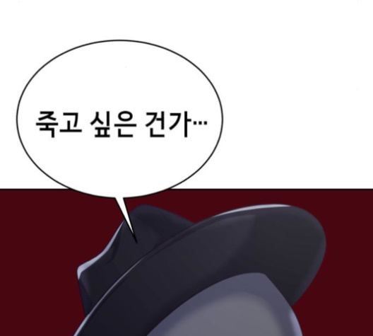 The Boy of Death Ch.65 p217