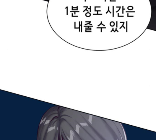 The Boy of Death Ch.65 p219